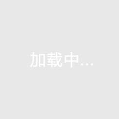 辽源新房市场探秘升值潜力与购房门槛解析